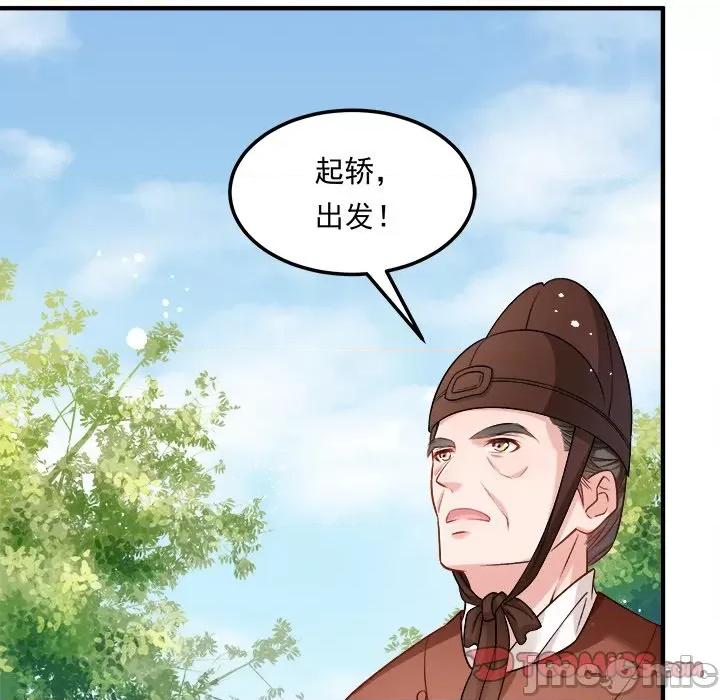小皇书VS小皇叔 小皇书VS小皇叔-小皇书VS小皇叔 第108话 第60页
