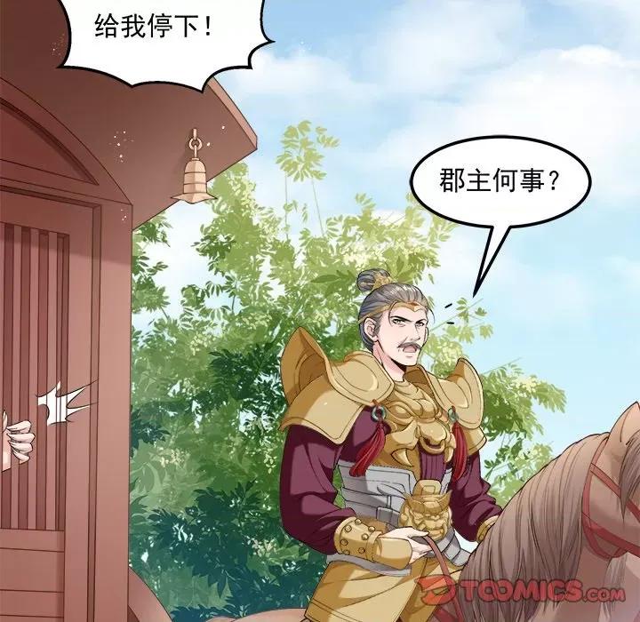 小皇书VS小皇叔 小皇书VS小皇叔-小皇书VS小皇叔 第108话 第72页