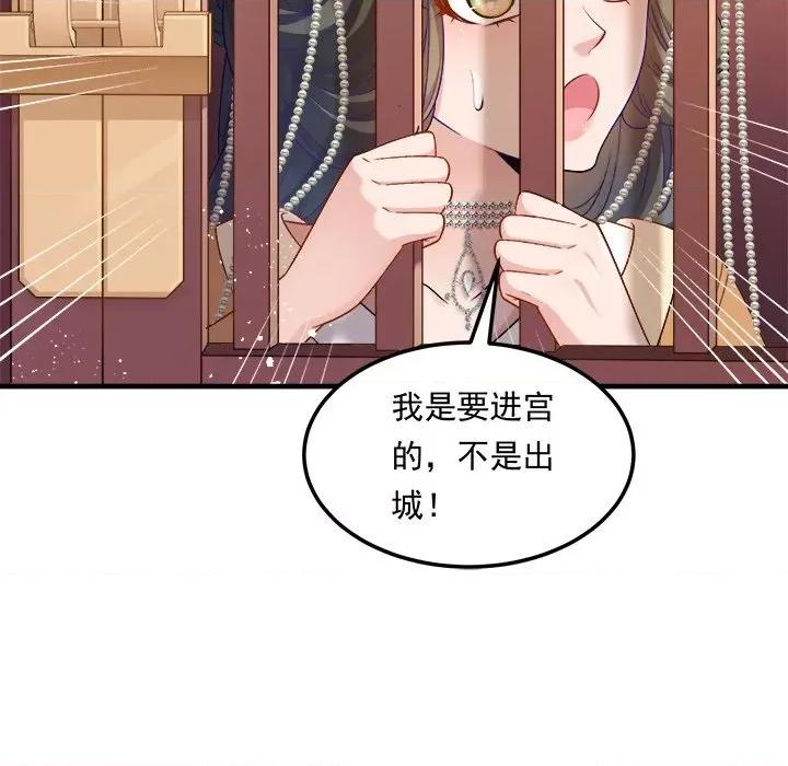 小皇书VS小皇叔 小皇书VS小皇叔-小皇书VS小皇叔 第108话 第74页