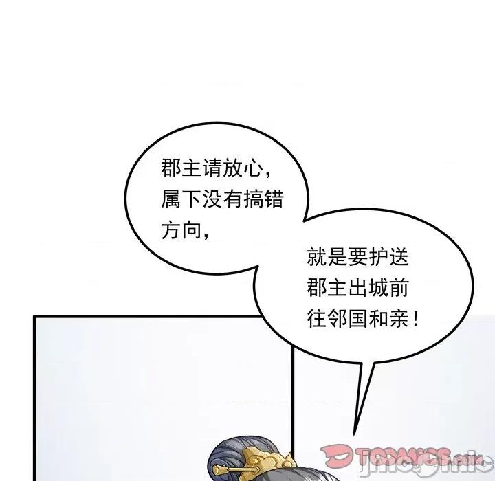 小皇书VS小皇叔 小皇书VS小皇叔-小皇书VS小皇叔 第108话 第75页