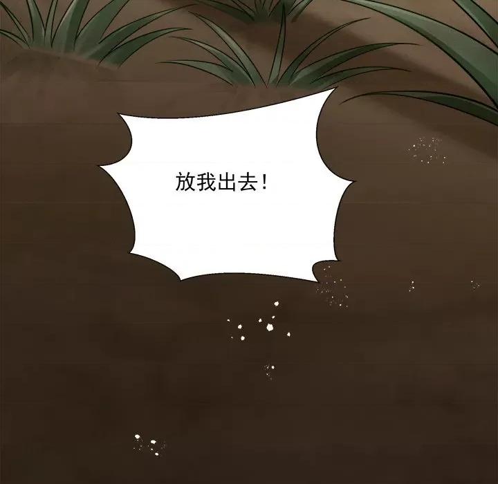 小皇书VS小皇叔 小皇书VS小皇叔-小皇书VS小皇叔 第108话 第86页