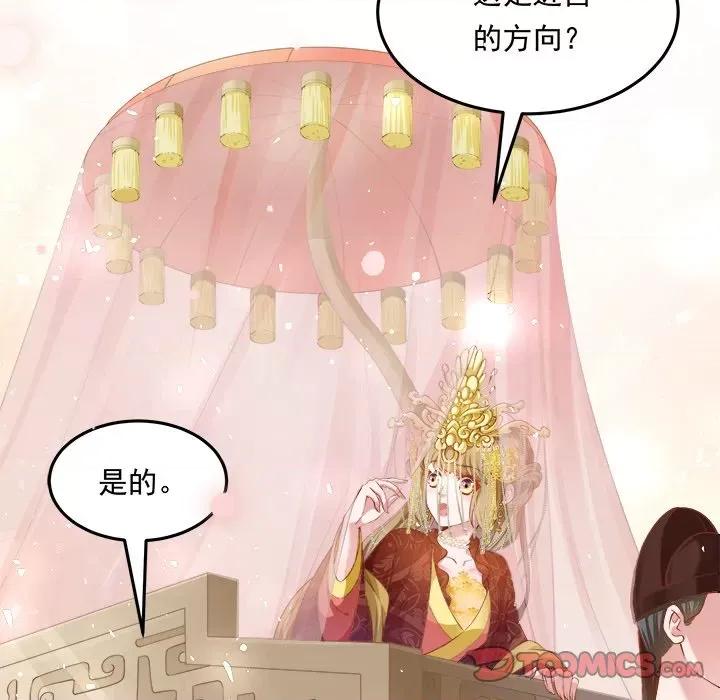 小皇书VS小皇叔 小皇书VS小皇叔-小皇书VS小皇叔 第108话 第96页