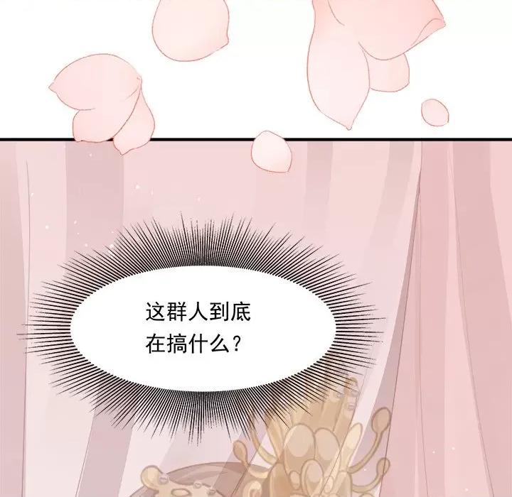 小皇书VS小皇叔 小皇书VS小皇叔-小皇书VS小皇叔 第108话 第98页