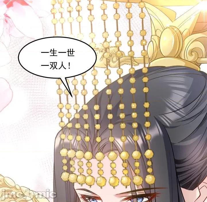 小皇书VS小皇叔 小皇书VS小皇叔-小皇书VS小皇叔 第108话 第115页