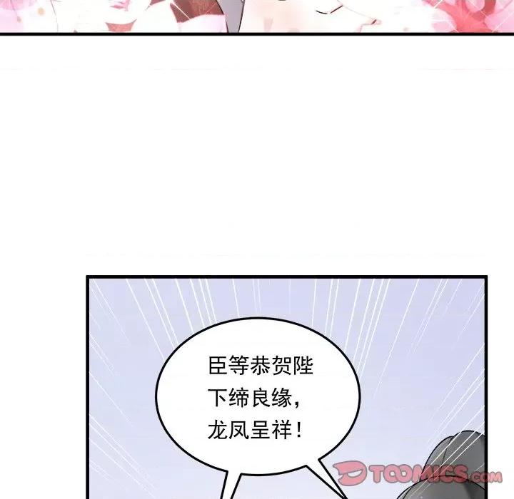小皇书VS小皇叔 小皇书VS小皇叔-小皇书VS小皇叔 第108话 第117页