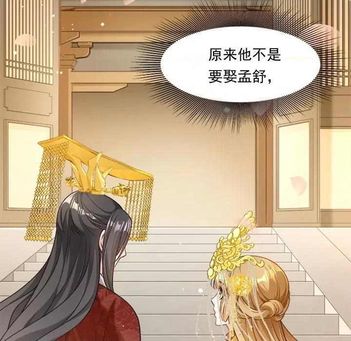 小皇书VS小皇叔 小皇书VS小皇叔-小皇书VS小皇叔 第108话 第119页