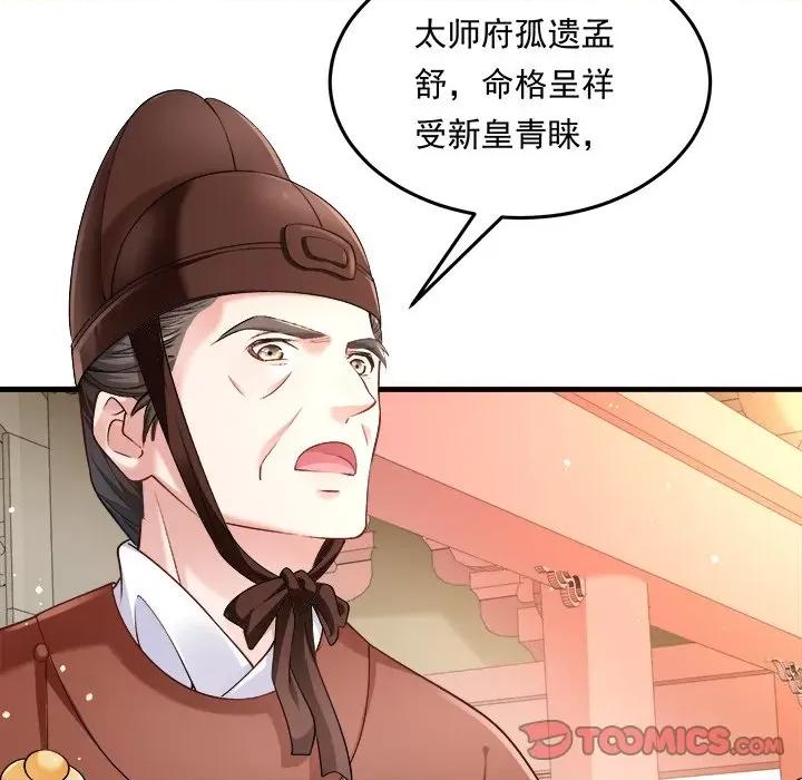 小皇书VS小皇叔 小皇书VS小皇叔-小皇书VS小皇叔 第108话 第126页