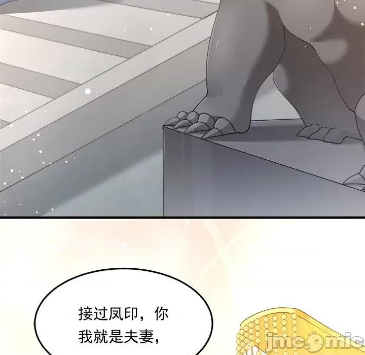 小皇书VS小皇叔 小皇书VS小皇叔-小皇书VS小皇叔 第108话 第130页