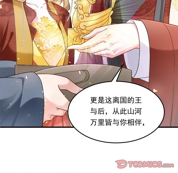 小皇书VS小皇叔 小皇书VS小皇叔-小皇书VS小皇叔 第108话 第132页