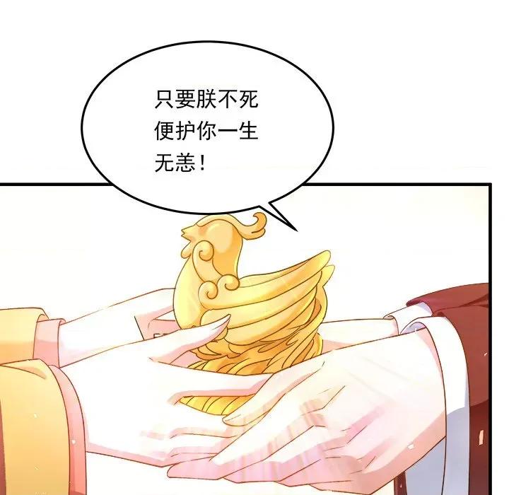 小皇书VS小皇叔 小皇书VS小皇叔-小皇书VS小皇叔 第108话 第133页