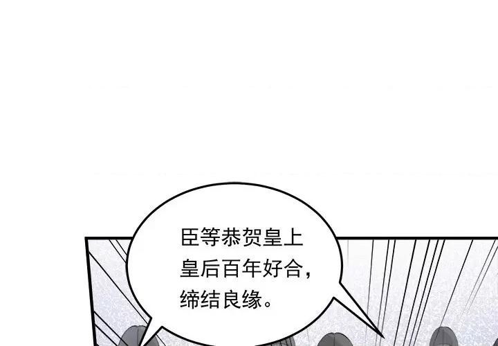 小皇书VS小皇叔 小皇书VS小皇叔-小皇书VS小皇叔 第109话 第1页