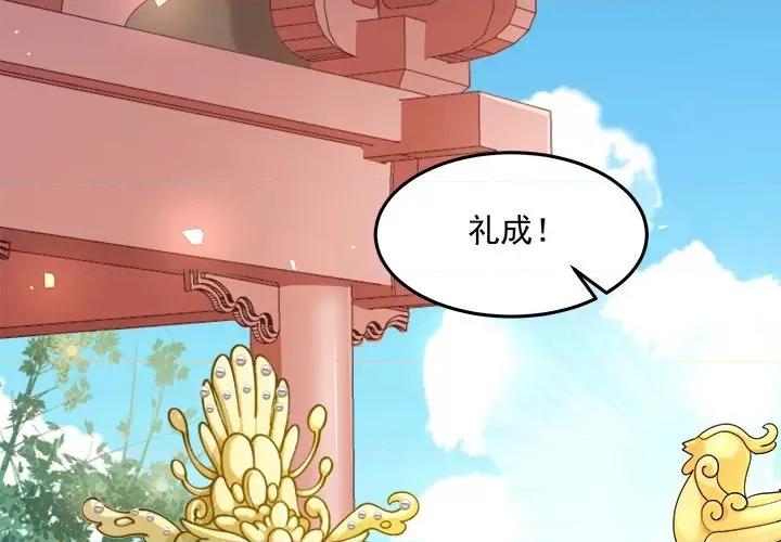小皇书VS小皇叔 小皇书VS小皇叔-小皇书VS小皇叔 第109话 第4页
