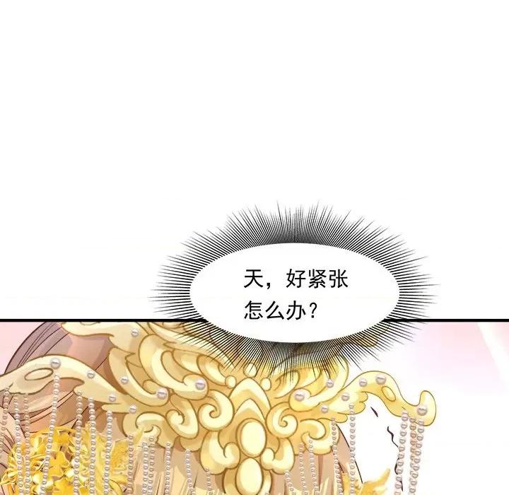 小皇书VS小皇叔 小皇书VS小皇叔-小皇书VS小皇叔 第109话 第16页