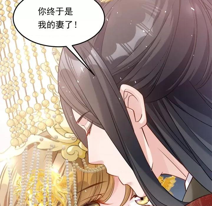 小皇书VS小皇叔 小皇书VS小皇叔-小皇书VS小皇叔 第109话 第19页