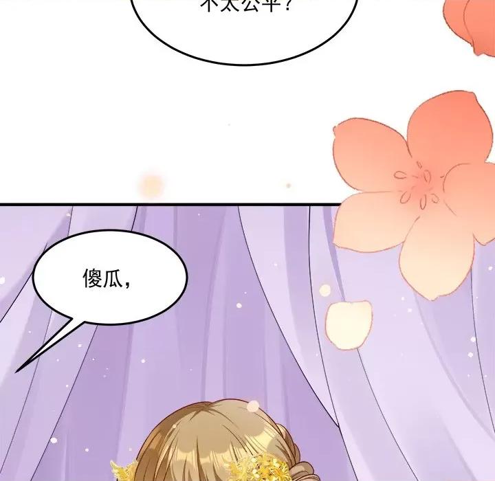 小皇书VS小皇叔 小皇书VS小皇叔-小皇书VS小皇叔 第109话 第23页