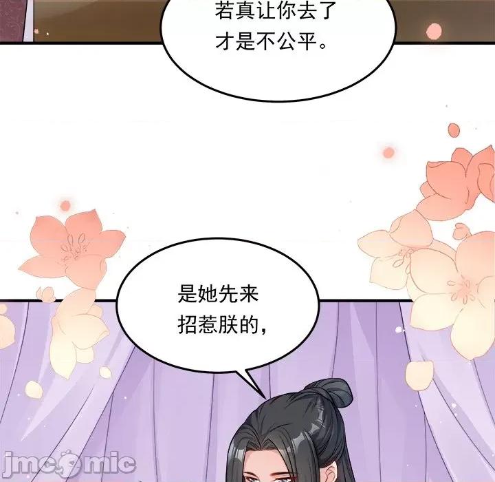小皇书VS小皇叔 小皇书VS小皇叔-小皇书VS小皇叔 第109话 第25页
