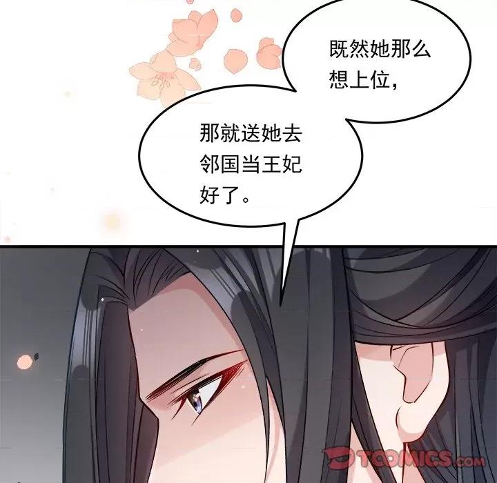 小皇书VS小皇叔 小皇书VS小皇叔-小皇书VS小皇叔 第109话 第27页