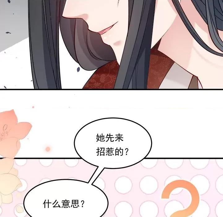 小皇书VS小皇叔 小皇书VS小皇叔-小皇书VS小皇叔 第109话 第28页