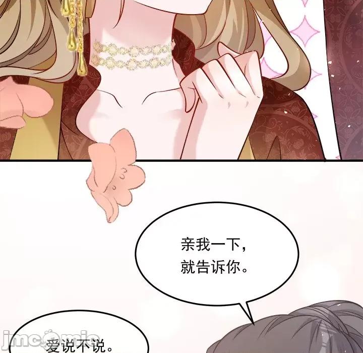 小皇书VS小皇叔 小皇书VS小皇叔-小皇书VS小皇叔 第109话 第30页