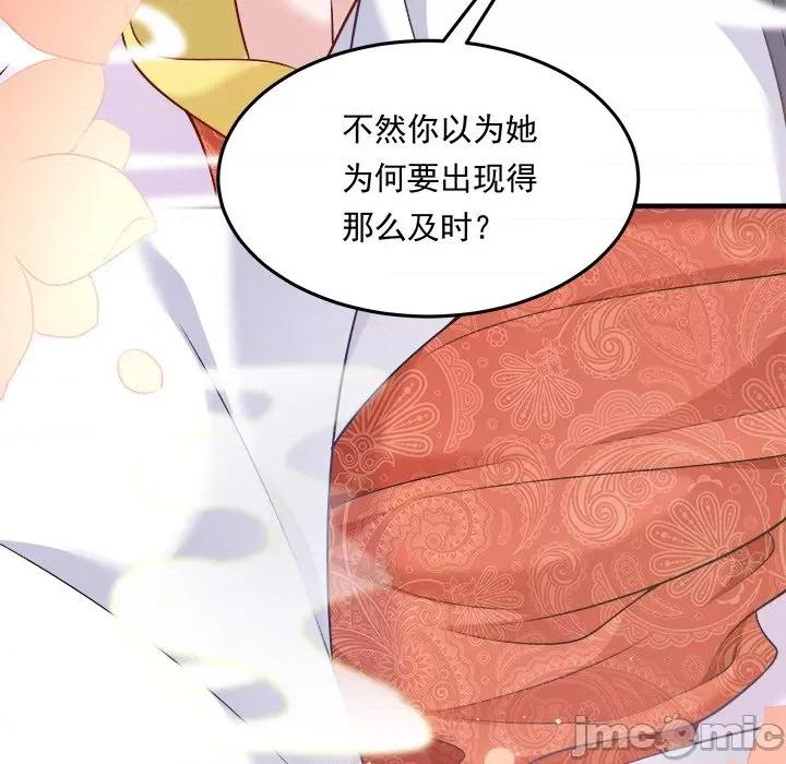 小皇书VS小皇叔 小皇书VS小皇叔-小皇书VS小皇叔 第109话 第40页