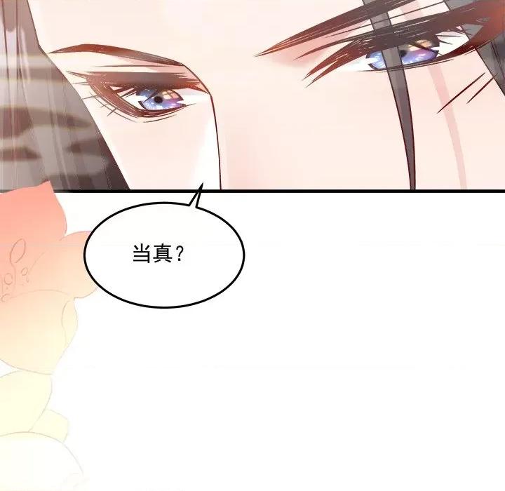 小皇书VS小皇叔 小皇书VS小皇叔-小皇书VS小皇叔 第109话 第46页