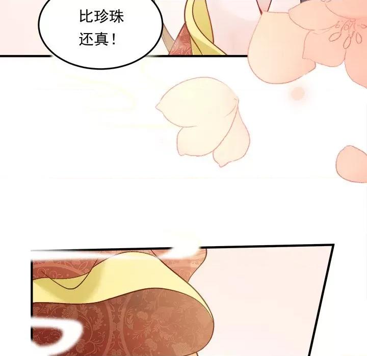 小皇书VS小皇叔 小皇书VS小皇叔-小皇书VS小皇叔 第109话 第48页