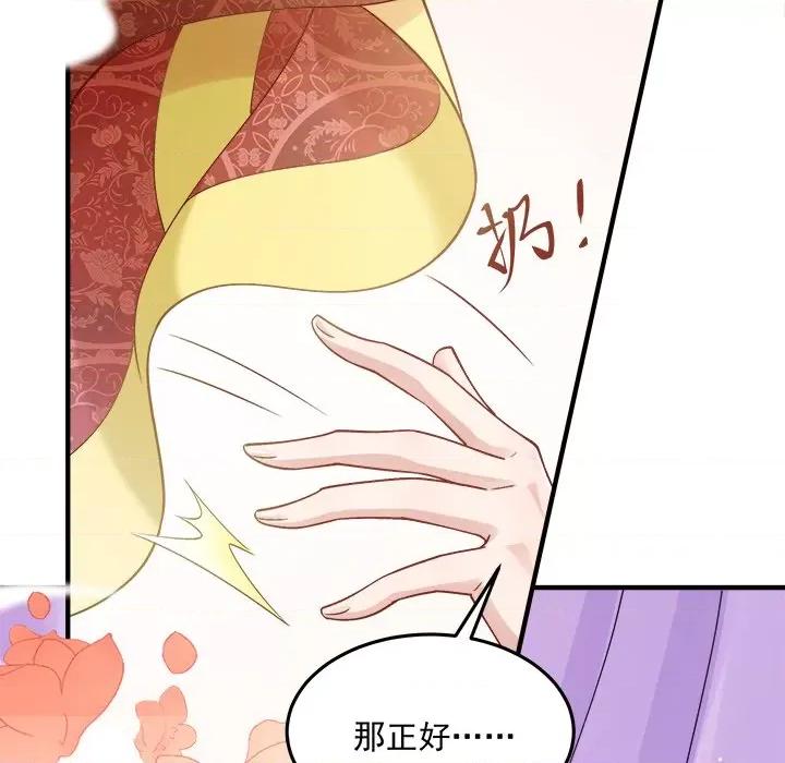 小皇书VS小皇叔 小皇书VS小皇叔-小皇书VS小皇叔 第109话 第49页