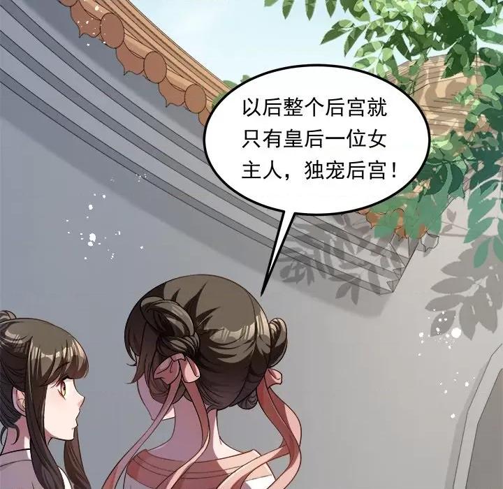 小皇书VS小皇叔 小皇书VS小皇叔-小皇书VS小皇叔 第109话 第61页