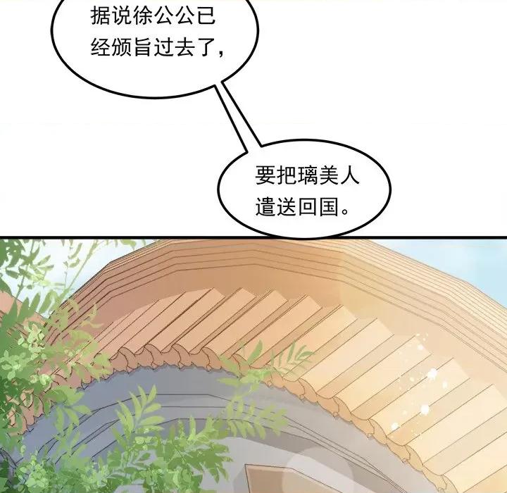 小皇书VS小皇叔 小皇书VS小皇叔-小皇书VS小皇叔 第109话 第64页
