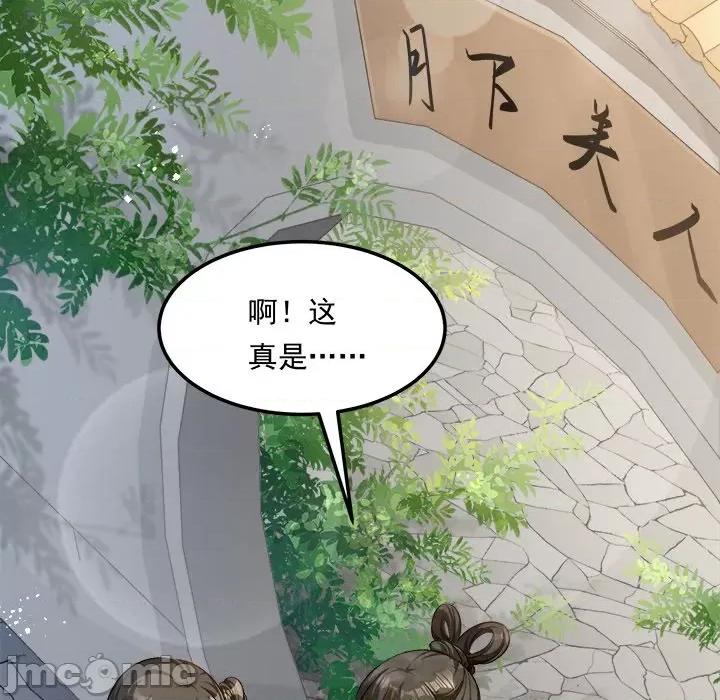 小皇书VS小皇叔 小皇书VS小皇叔-小皇书VS小皇叔 第109话 第65页