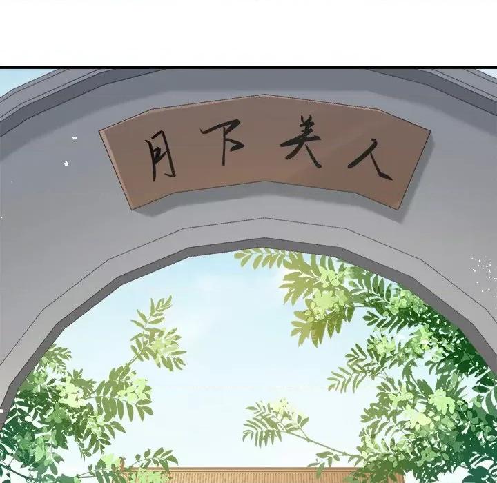 小皇书VS小皇叔 小皇书VS小皇叔-小皇书VS小皇叔 第109话 第67页