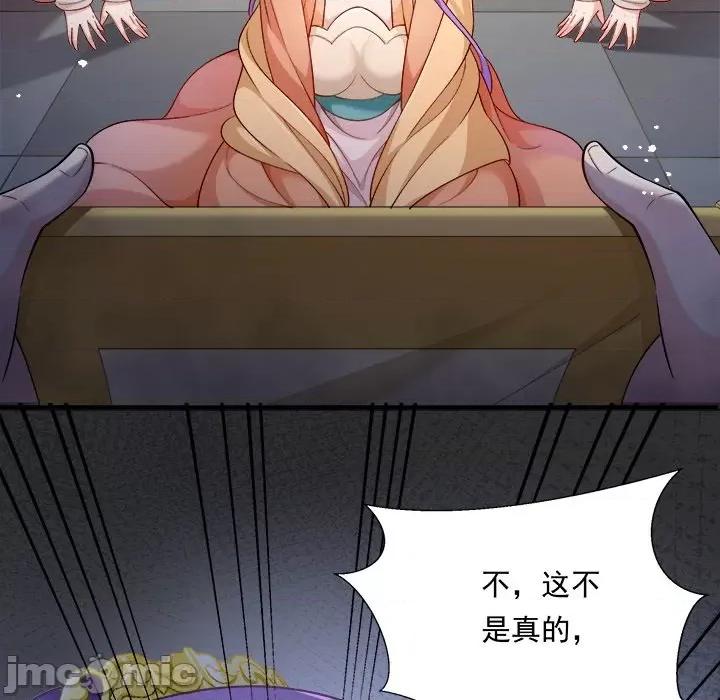 小皇书VS小皇叔 小皇书VS小皇叔-小皇书VS小皇叔 第109话 第70页