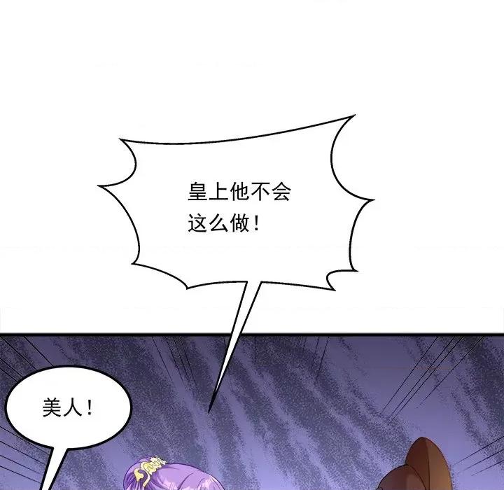 小皇书VS小皇叔 小皇书VS小皇叔-小皇书VS小皇叔 第109话 第73页