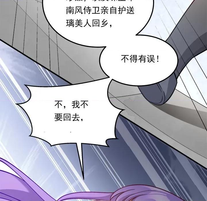 小皇书VS小皇叔 小皇书VS小皇叔-小皇书VS小皇叔 第109话 第84页