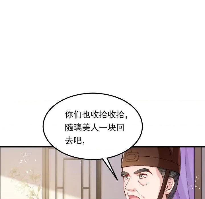 小皇书VS小皇叔 小皇书VS小皇叔-小皇书VS小皇叔 第109话 第89页