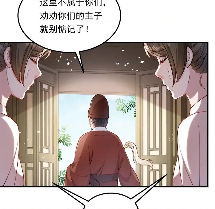 小皇书VS小皇叔 小皇书VS小皇叔-小皇书VS小皇叔 第109话 第91页