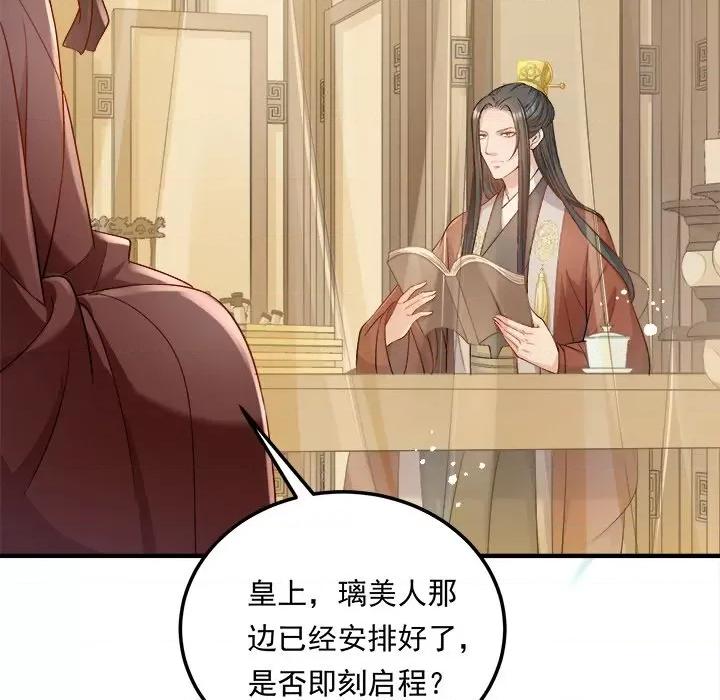 小皇书VS小皇叔 小皇书VS小皇叔-小皇书VS小皇叔 第109话 第94页