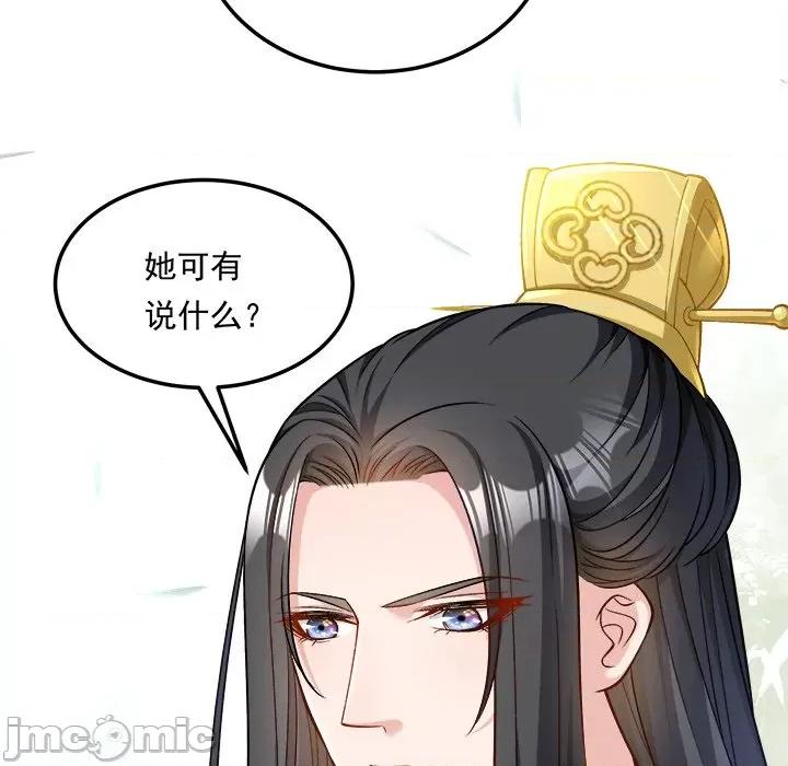 小皇书VS小皇叔 小皇书VS小皇叔-小皇书VS小皇叔 第109话 第95页