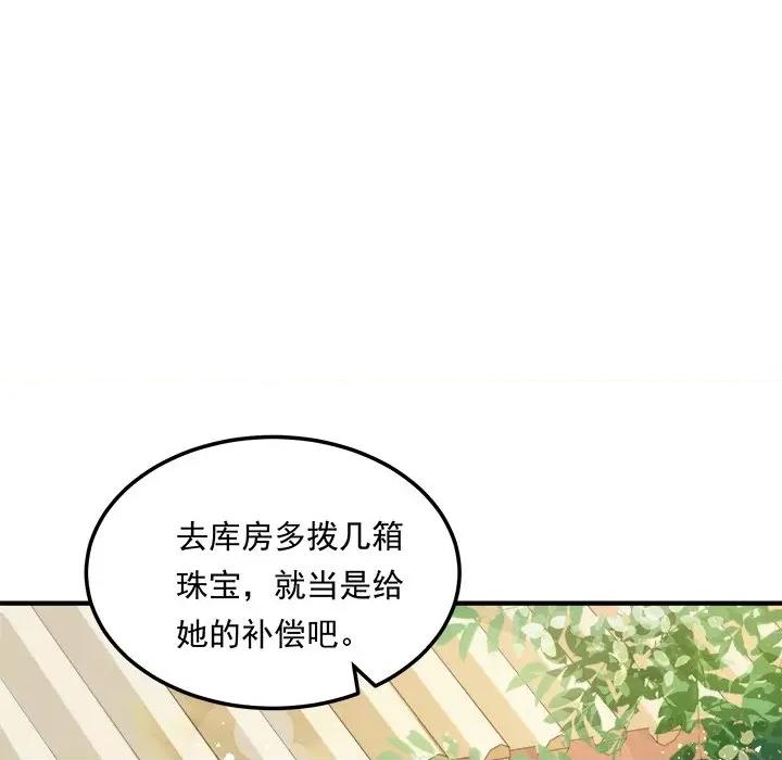 小皇书VS小皇叔 小皇书VS小皇叔-小皇书VS小皇叔 第109话 第101页