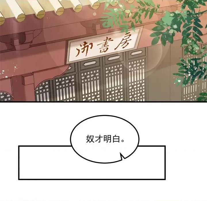 小皇书VS小皇叔 小皇书VS小皇叔-小皇书VS小皇叔 第109话 第102页