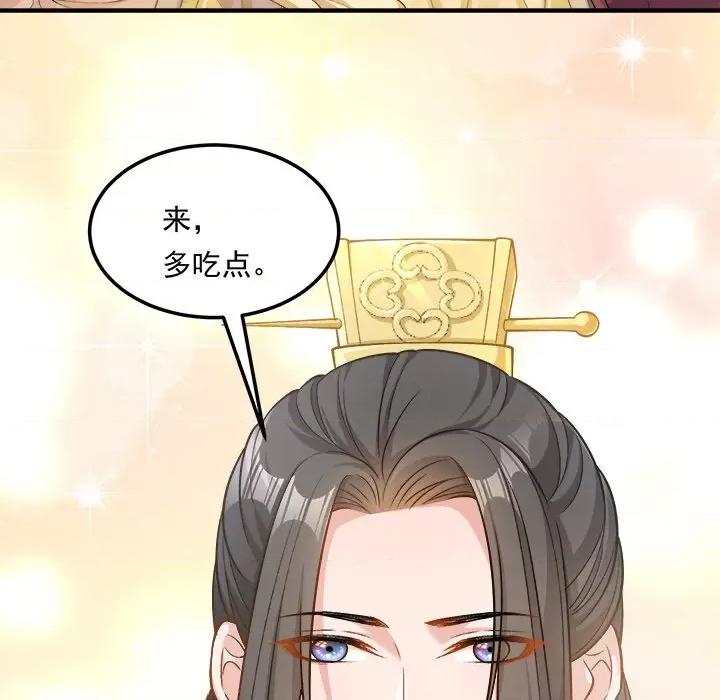 小皇书VS小皇叔 小皇书VS小皇叔-小皇书VS小皇叔 第109话 第106页