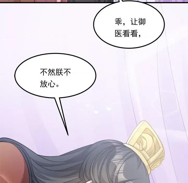 小皇书VS小皇叔 小皇书VS小皇叔-小皇书VS小皇叔 第109话 第113页