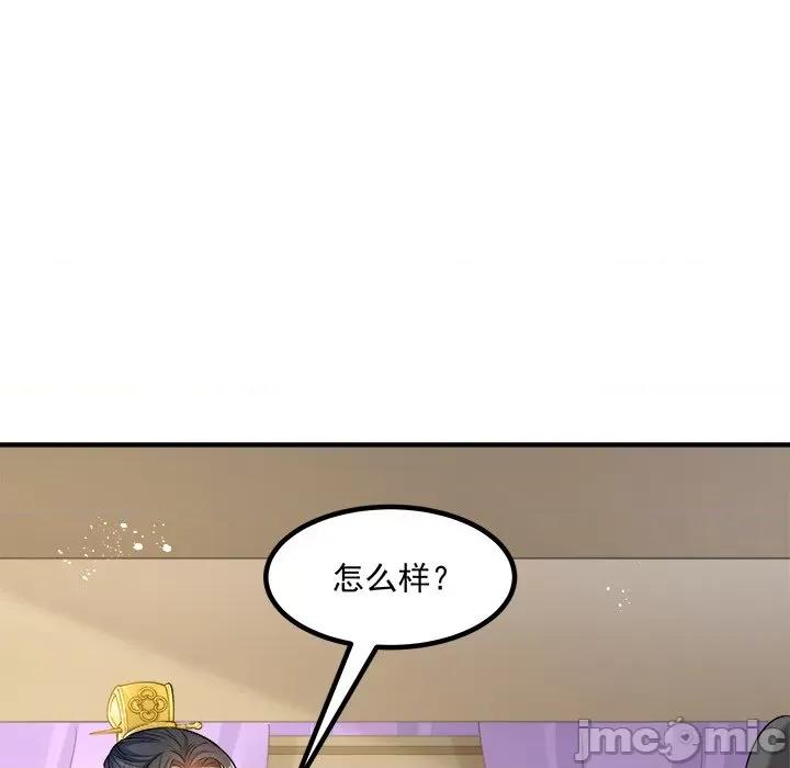 小皇书VS小皇叔 小皇书VS小皇叔-小皇书VS小皇叔 第109话 第120页