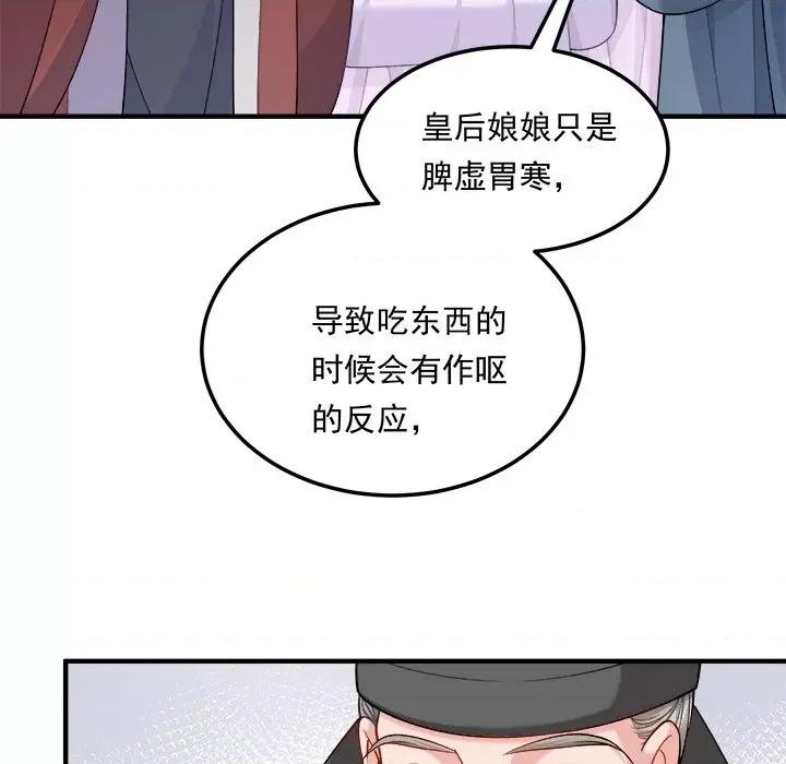 小皇书VS小皇叔 小皇书VS小皇叔-小皇书VS小皇叔 第109话 第122页