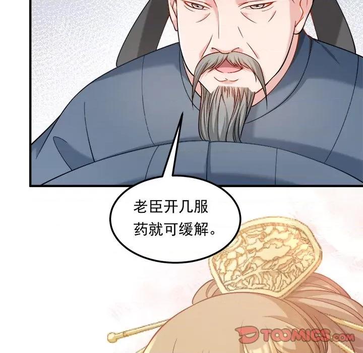 小皇书VS小皇叔 小皇书VS小皇叔-小皇书VS小皇叔 第109话 第123页