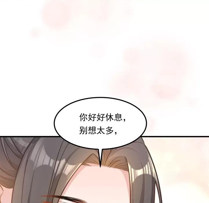 小皇书VS小皇叔 小皇书VS小皇叔-小皇书VS小皇叔 第109话 第127页