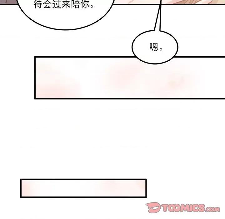 小皇书VS小皇叔 小皇书VS小皇叔-小皇书VS小皇叔 第109话 第129页