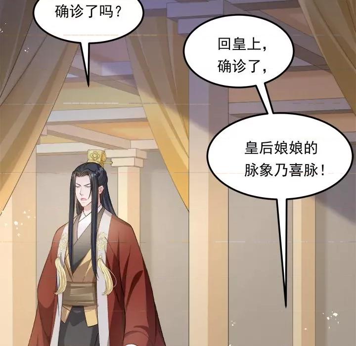 小皇书VS小皇叔 小皇书VS小皇叔-小皇书VS小皇叔 第109话 第131页