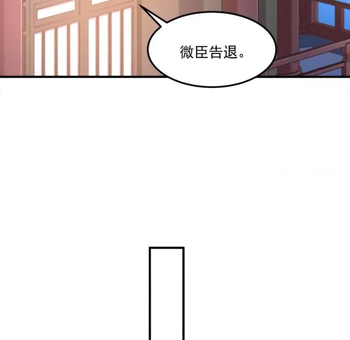 小皇书VS小皇叔 小皇书VS小皇叔-小皇书VS小皇叔 第109话 第137页