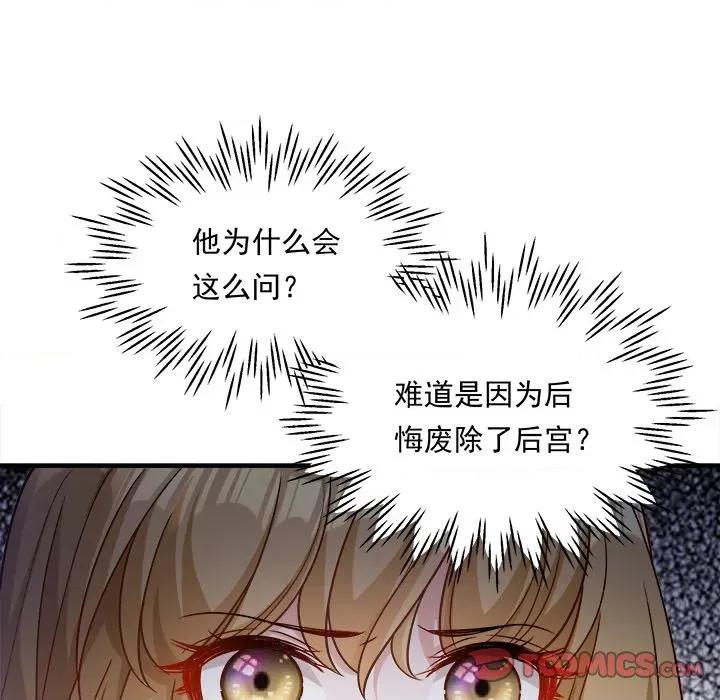 小皇书VS小皇叔 小皇书VS小皇叔-小皇书VS小皇叔 第109话 第147页